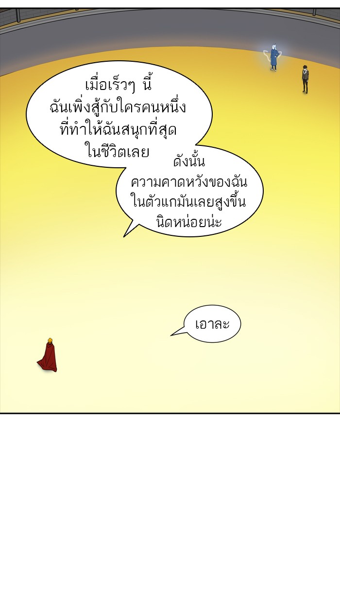 tower of god ตอนที่ 378 แปลไทย page 94
