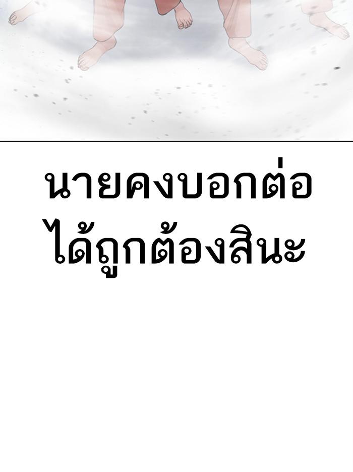 Lookism ตอนที่ 379 แปลไทย page 6