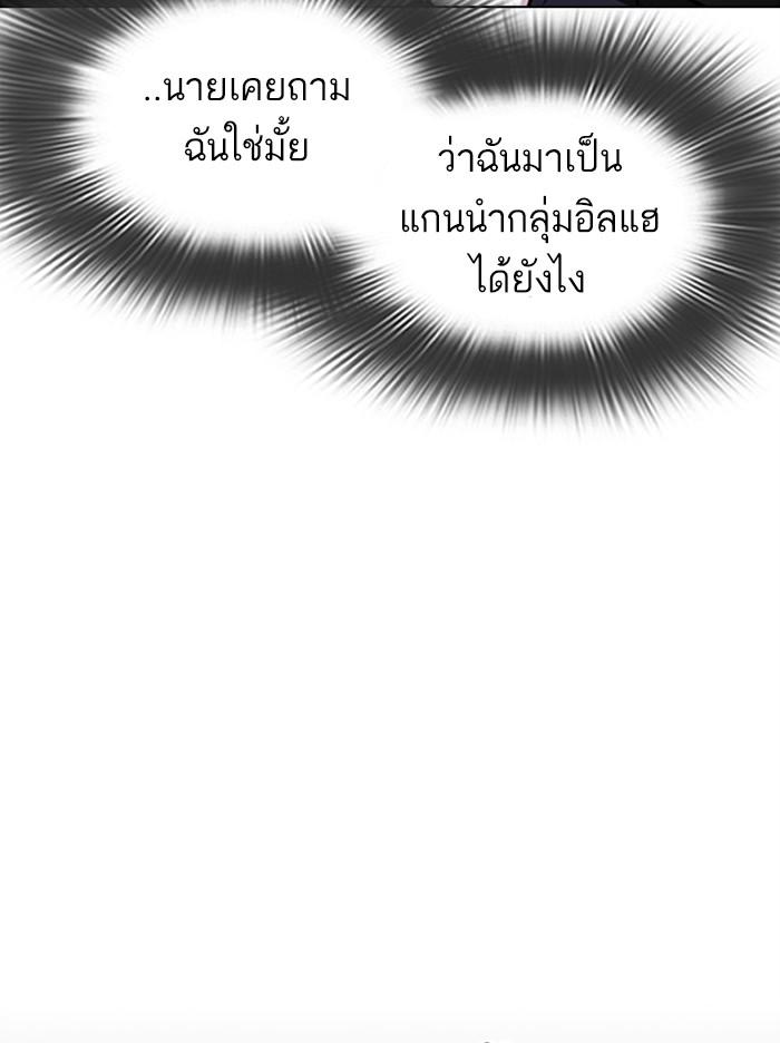Lookism ตอนที่ 379 แปลไทย page 8