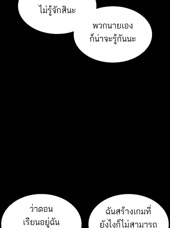Lookism ตอนที่ 379 แปลไทย page 11