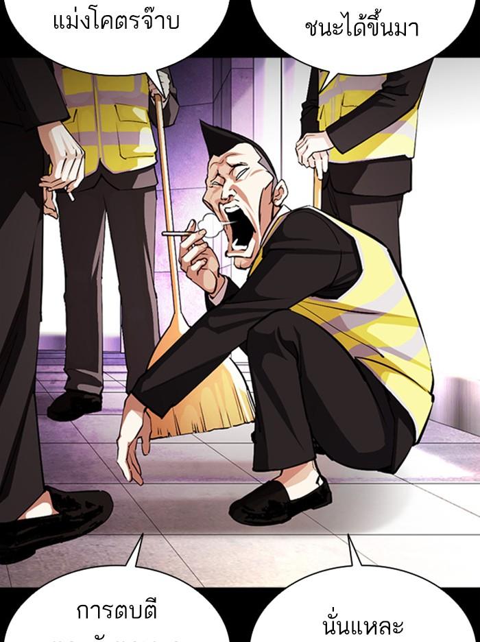 Lookism ตอนที่ 379 แปลไทย page 12