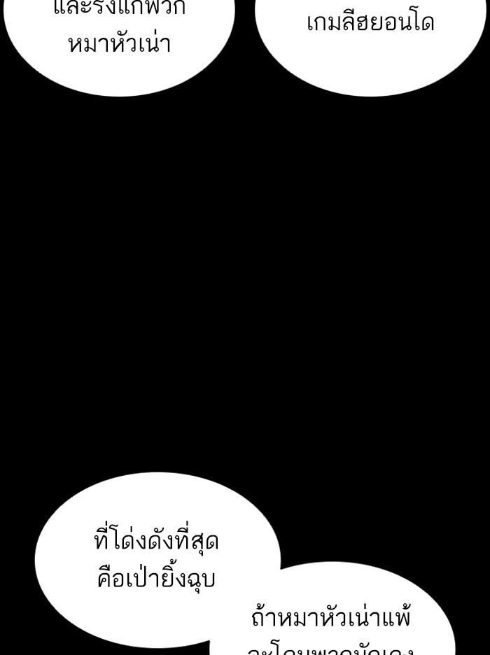 Lookism ตอนที่ 379 แปลไทย page 13