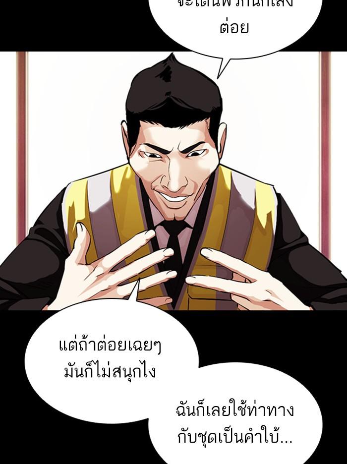Lookism ตอนที่ 379 แปลไทย page 14