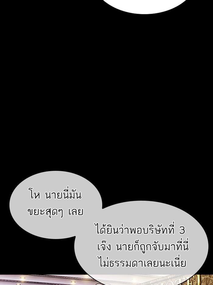 Lookism ตอนที่ 379 แปลไทย page 15