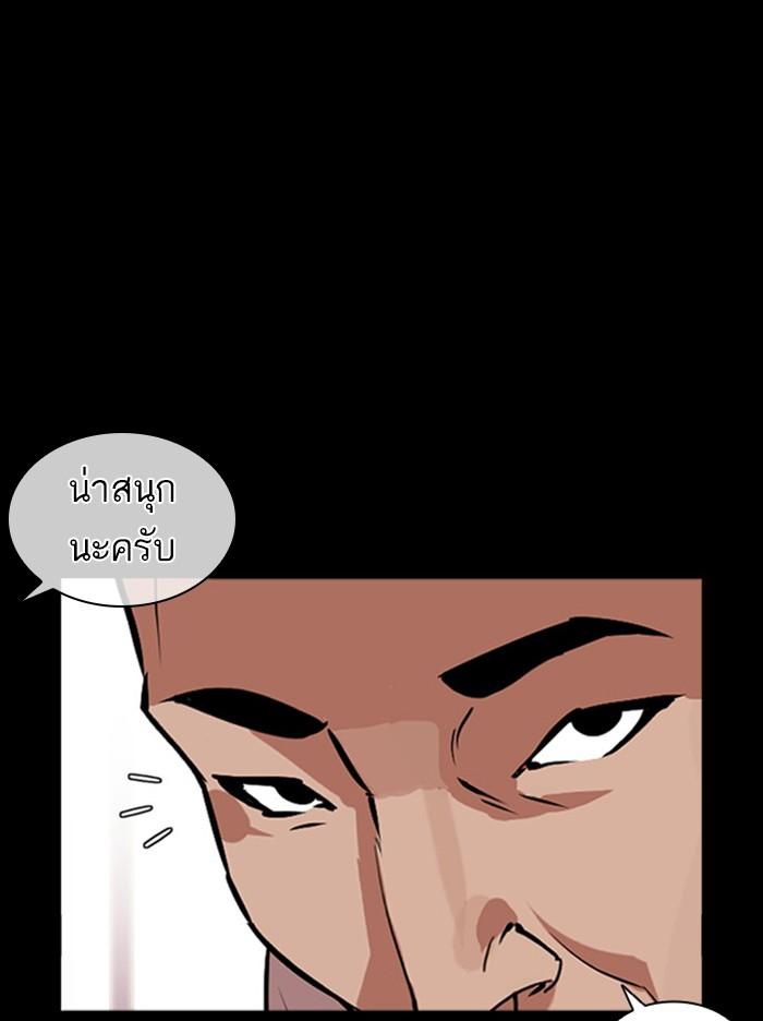 Lookism ตอนที่ 379 แปลไทย page 17