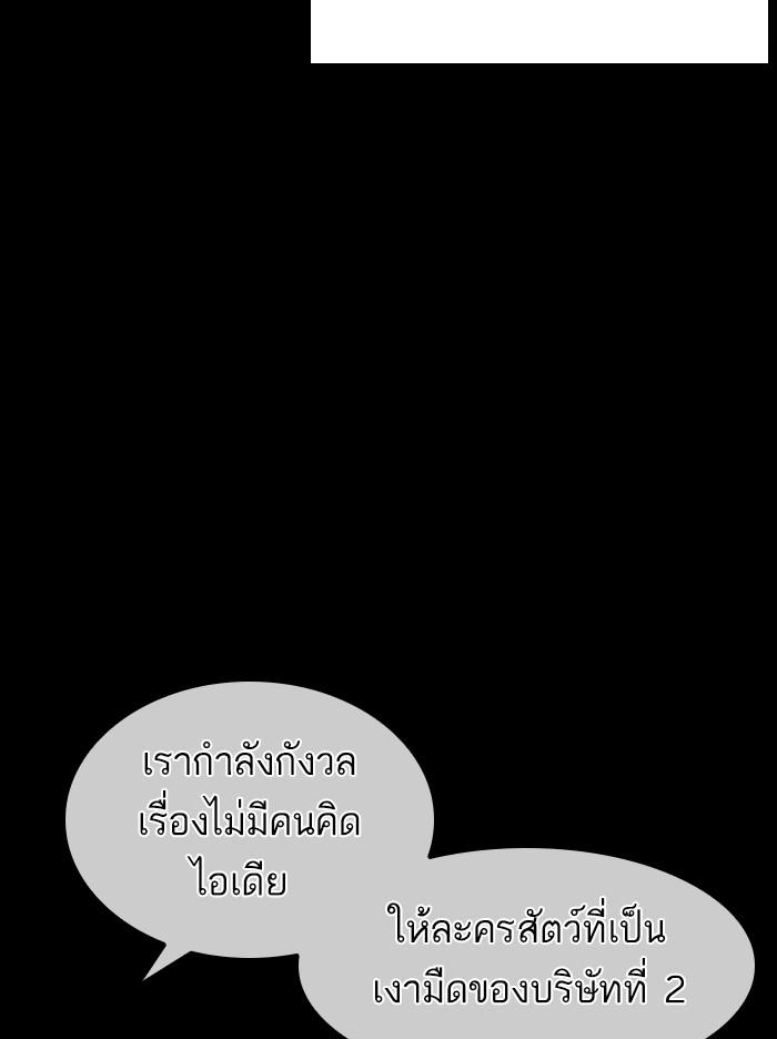 Lookism ตอนที่ 379 แปลไทย page 22