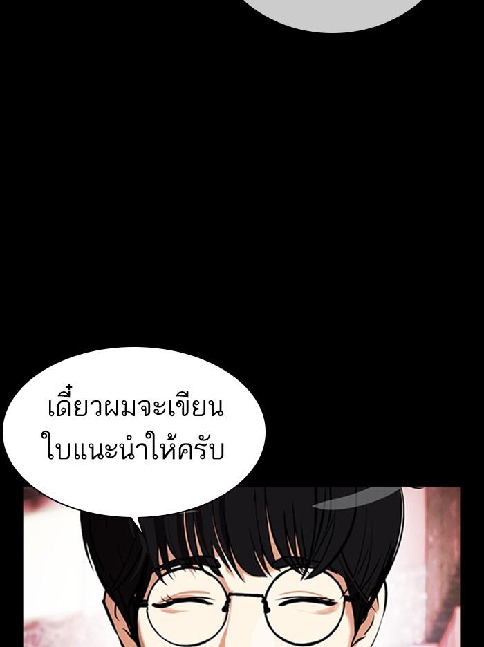 Lookism ตอนที่ 379 แปลไทย page 24