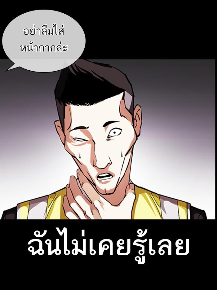 Lookism ตอนที่ 379 แปลไทย page 26