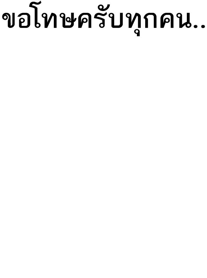 Lookism ตอนที่ 379 แปลไทย page 32