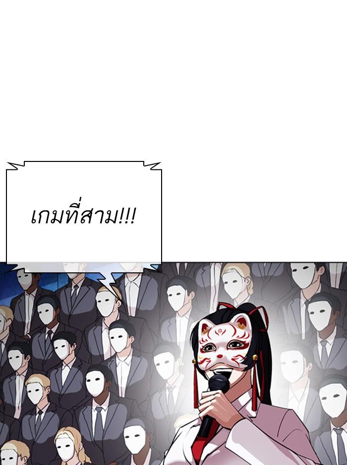 Lookism ตอนที่ 379 แปลไทย page 34