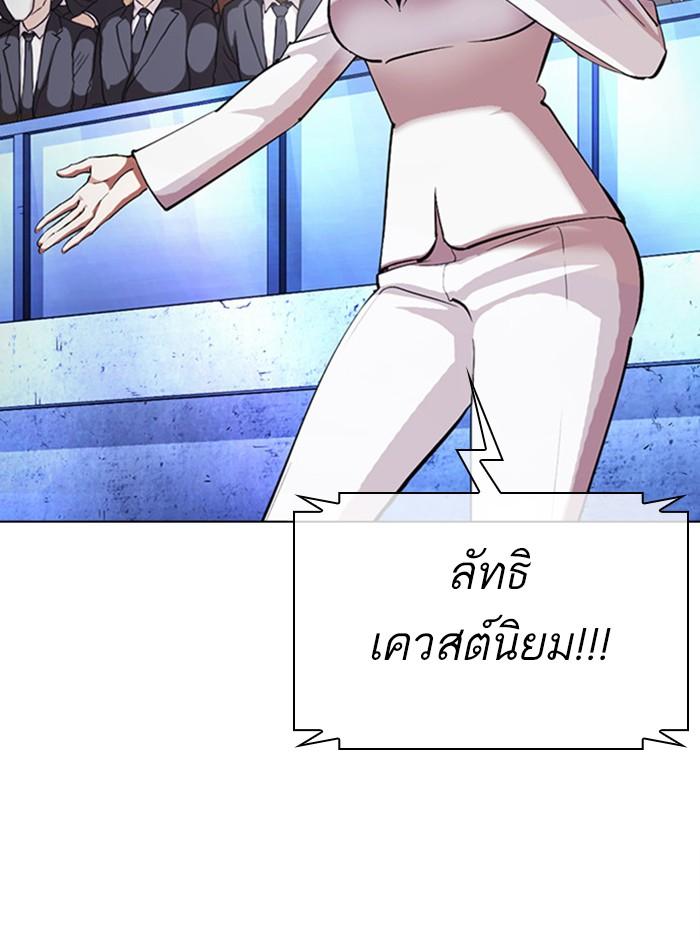 Lookism ตอนที่ 379 แปลไทย page 35