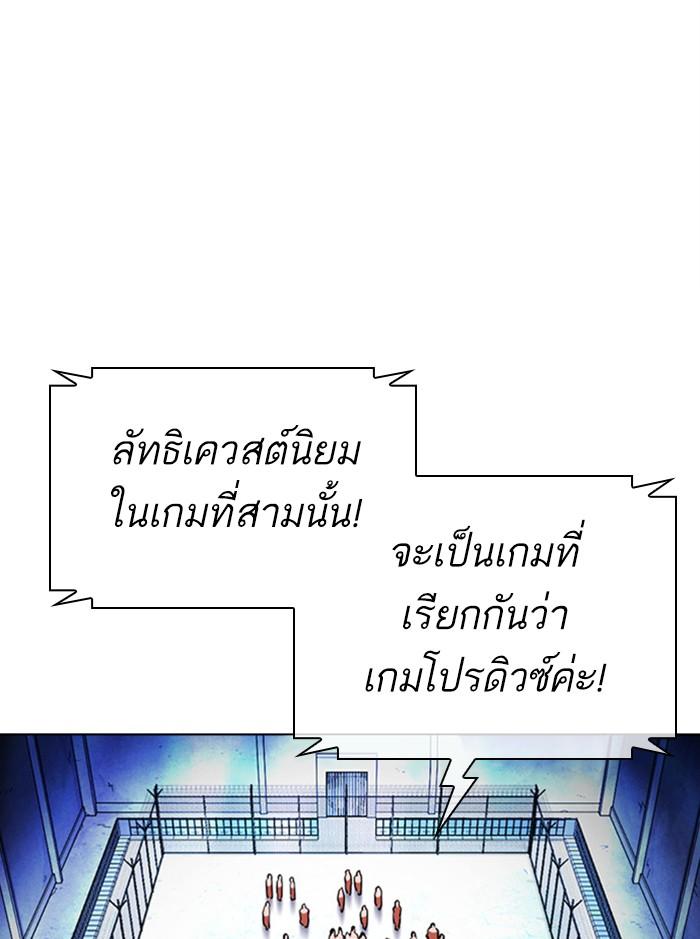 Lookism ตอนที่ 379 แปลไทย page 36