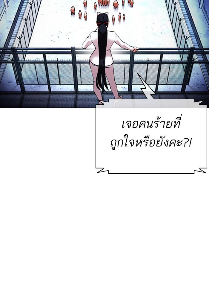 Lookism ตอนที่ 379 แปลไทย page 37