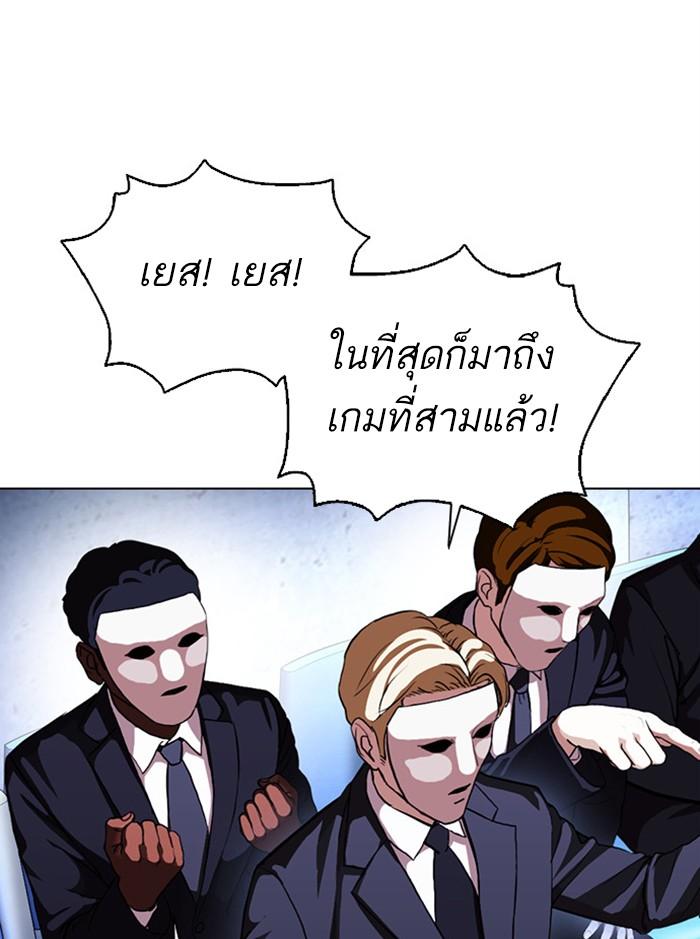 Lookism ตอนที่ 379 แปลไทย page 38