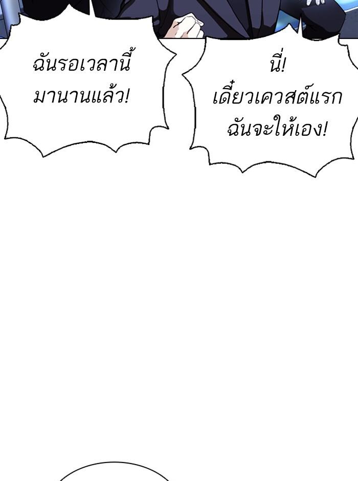 Lookism ตอนที่ 379 แปลไทย page 39