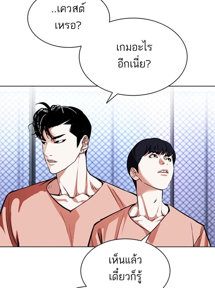 Lookism ตอนที่ 379 แปลไทย page 40
