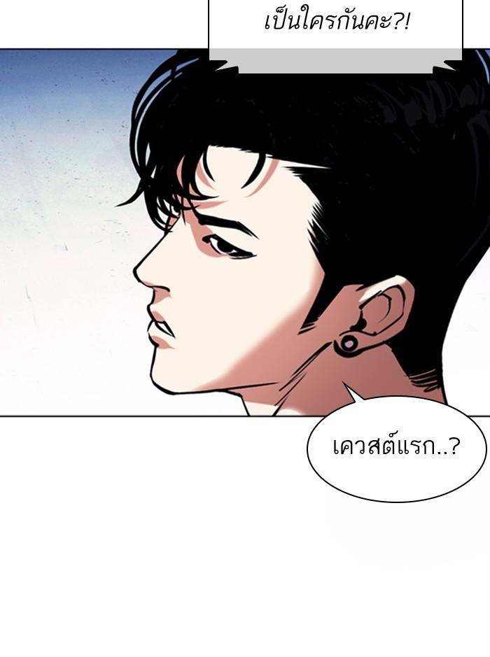 Lookism ตอนที่ 379 แปลไทย page 42