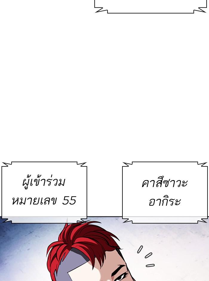 Lookism ตอนที่ 379 แปลไทย page 46