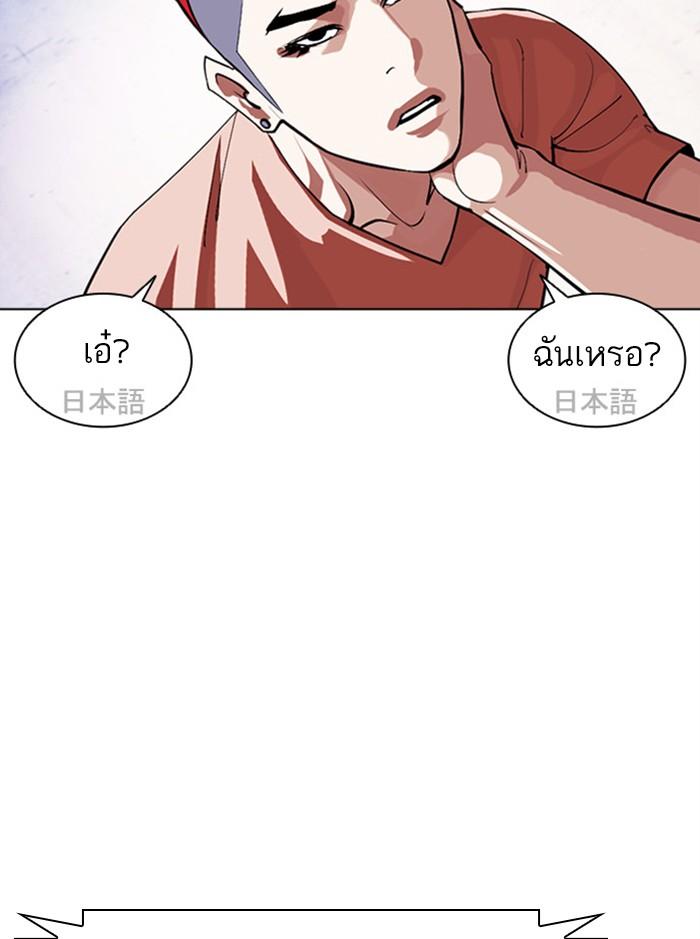 Lookism ตอนที่ 379 แปลไทย page 47