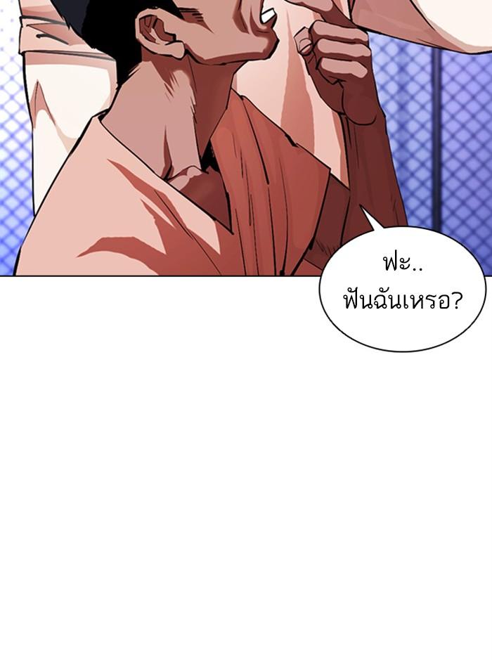 Lookism ตอนที่ 379 แปลไทย page 49