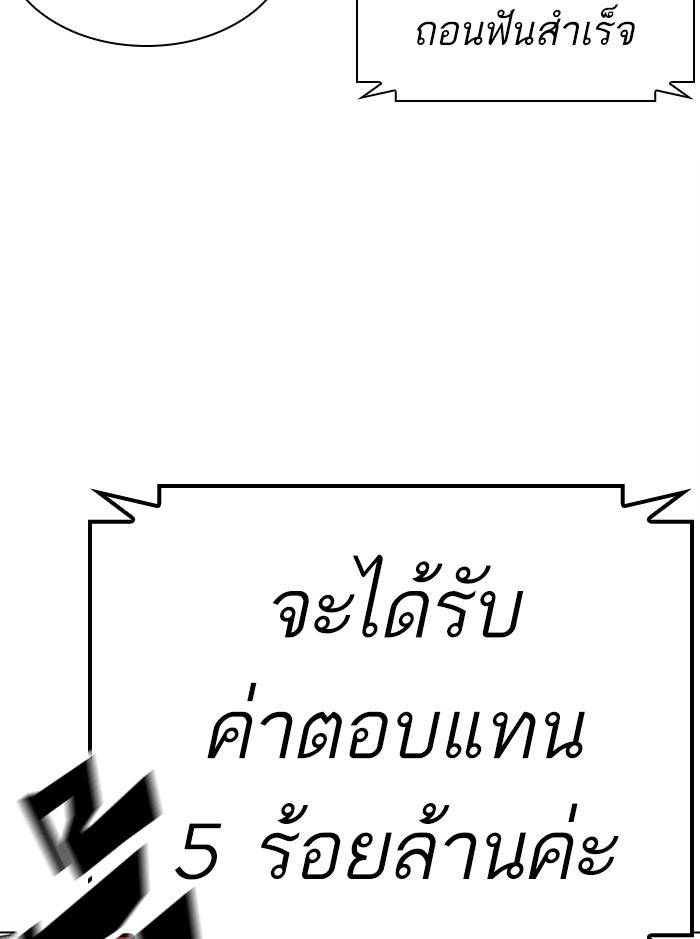 Lookism ตอนที่ 379 แปลไทย page 51
