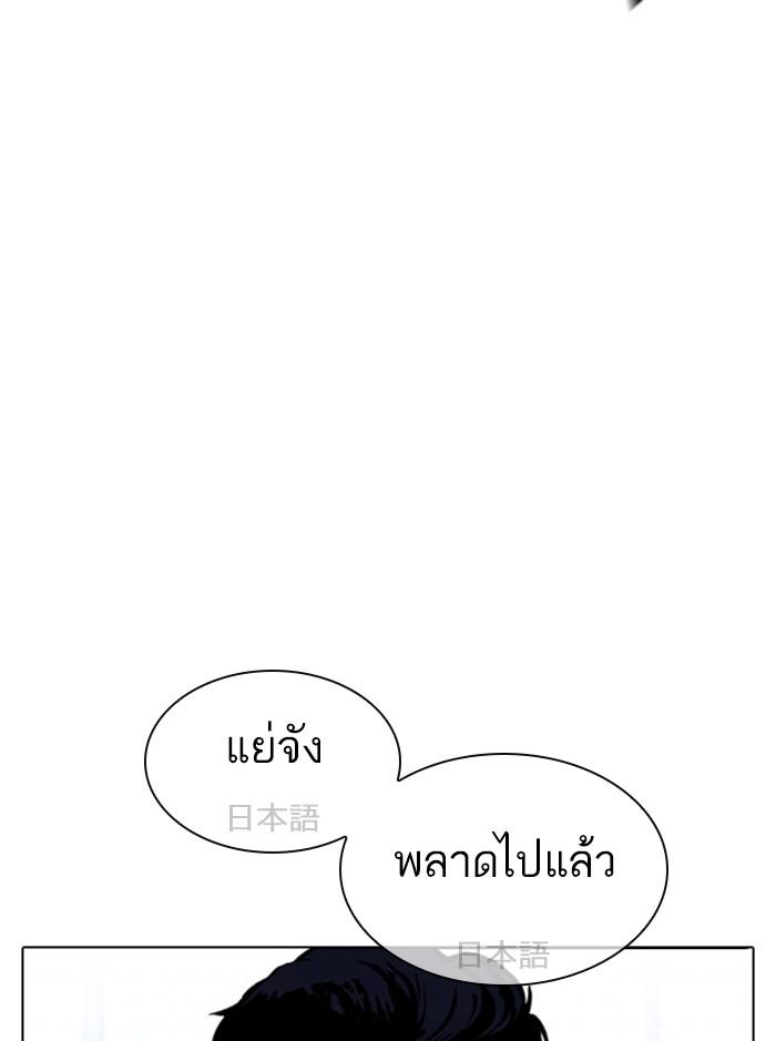 Lookism ตอนที่ 379 แปลไทย page 53
