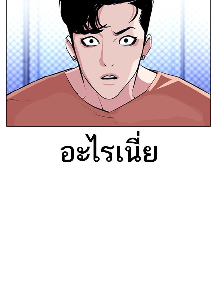 Lookism ตอนที่ 379 แปลไทย page 54