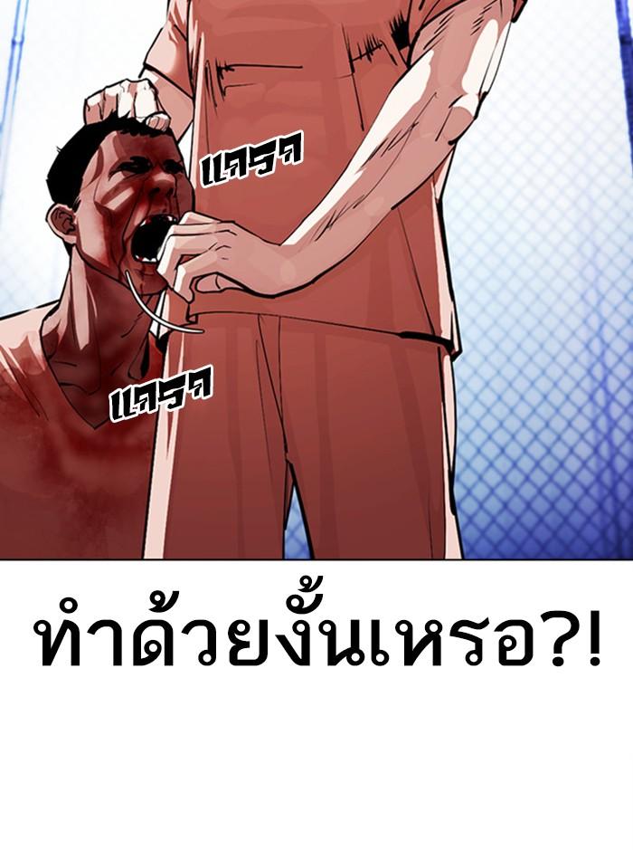 Lookism ตอนที่ 379 แปลไทย page 56