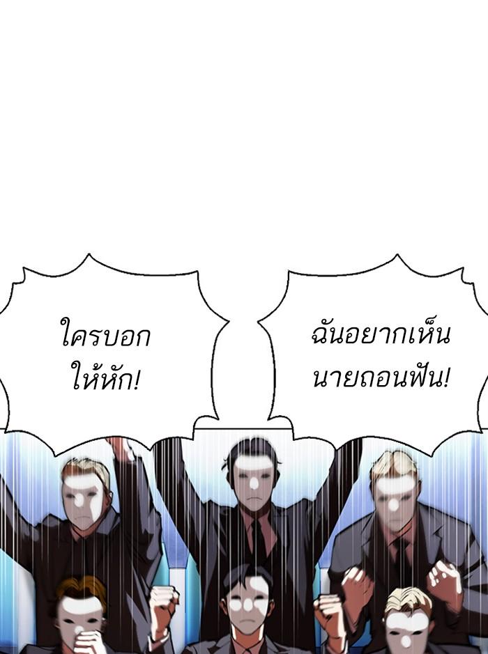 Lookism ตอนที่ 379 แปลไทย page 57
