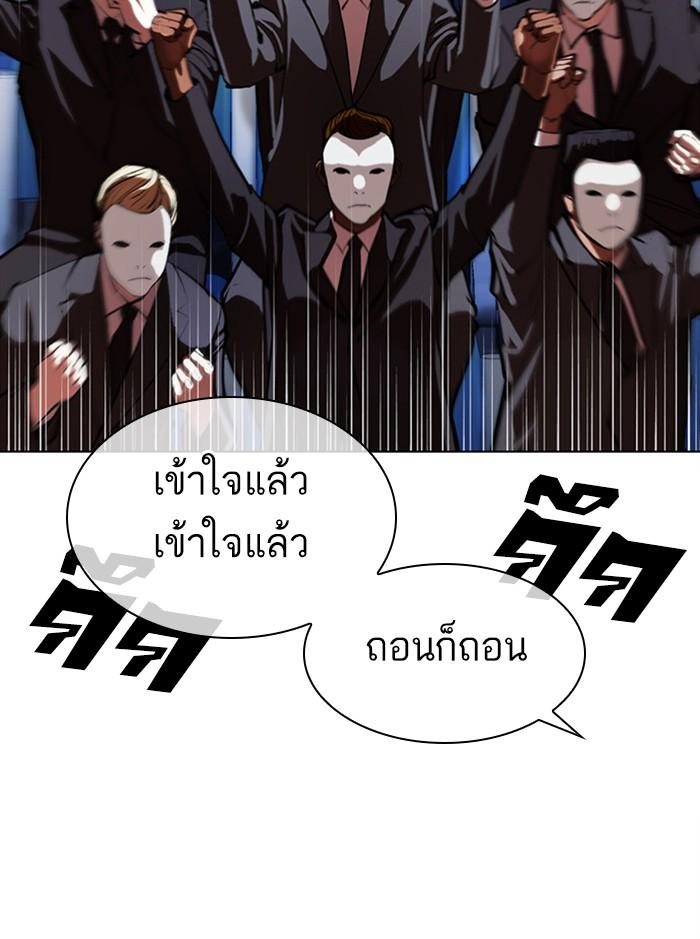 Lookism ตอนที่ 379 แปลไทย page 58