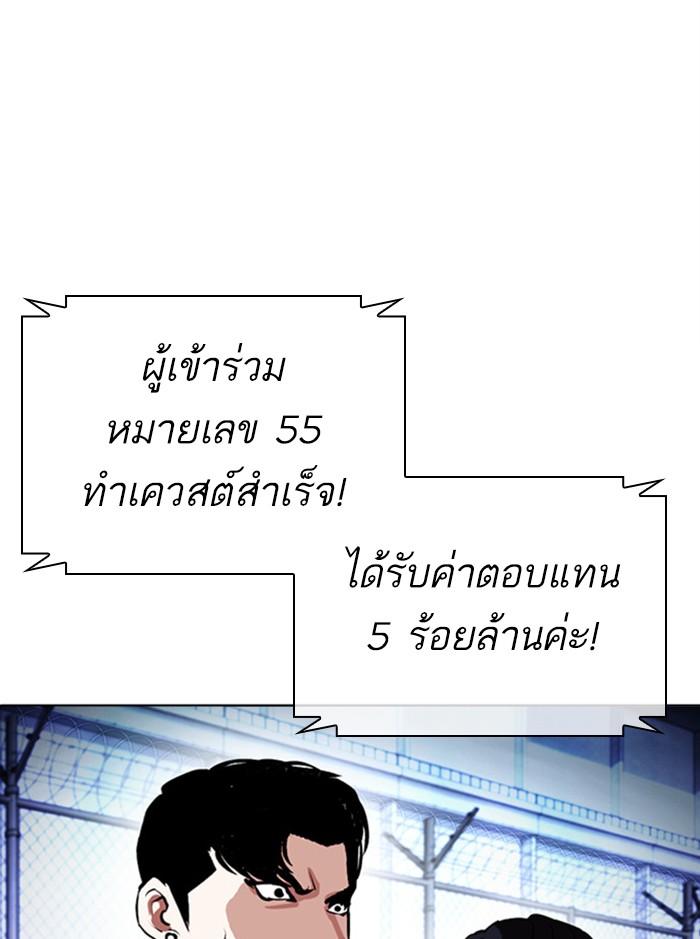 Lookism ตอนที่ 379 แปลไทย page 59
