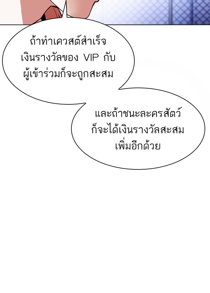 Lookism ตอนที่ 379 แปลไทย page 62