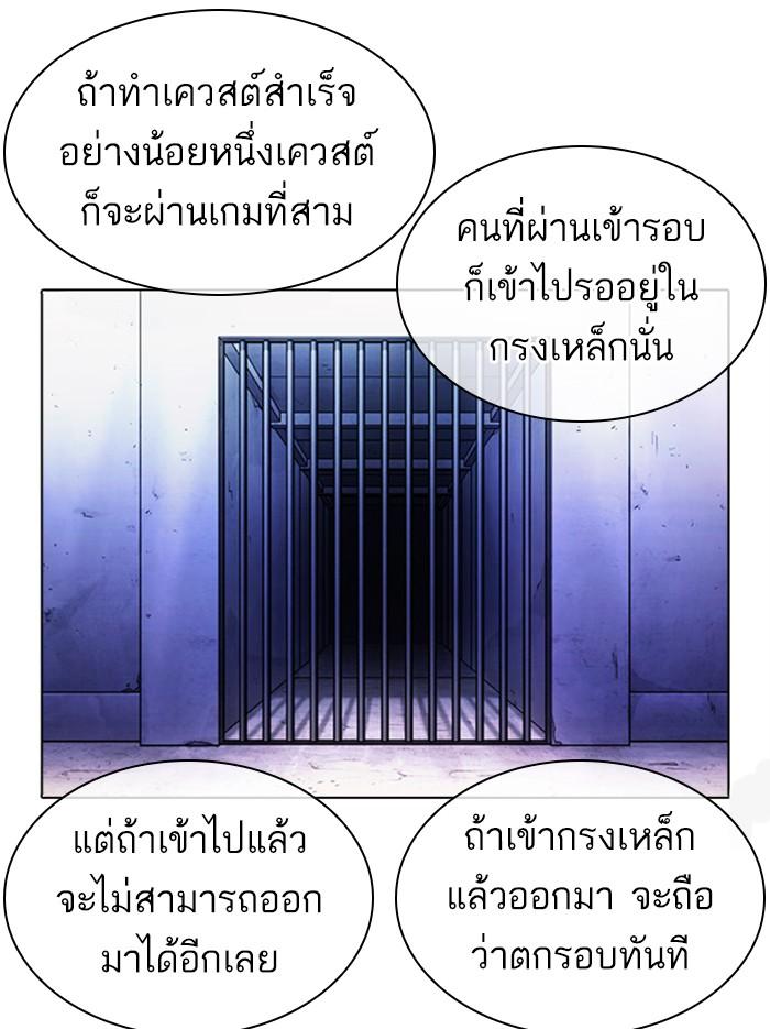 Lookism ตอนที่ 379 แปลไทย page 63