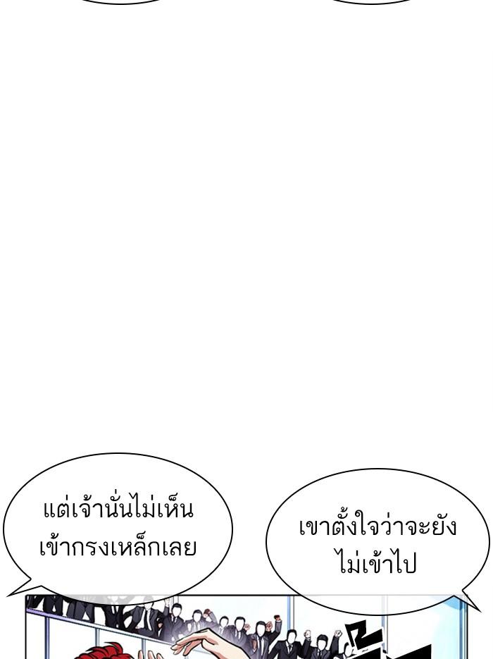 Lookism ตอนที่ 379 แปลไทย page 64