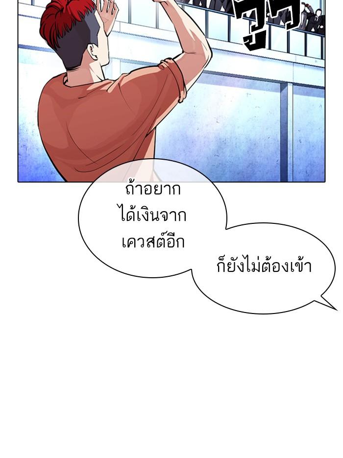 Lookism ตอนที่ 379 แปลไทย page 65