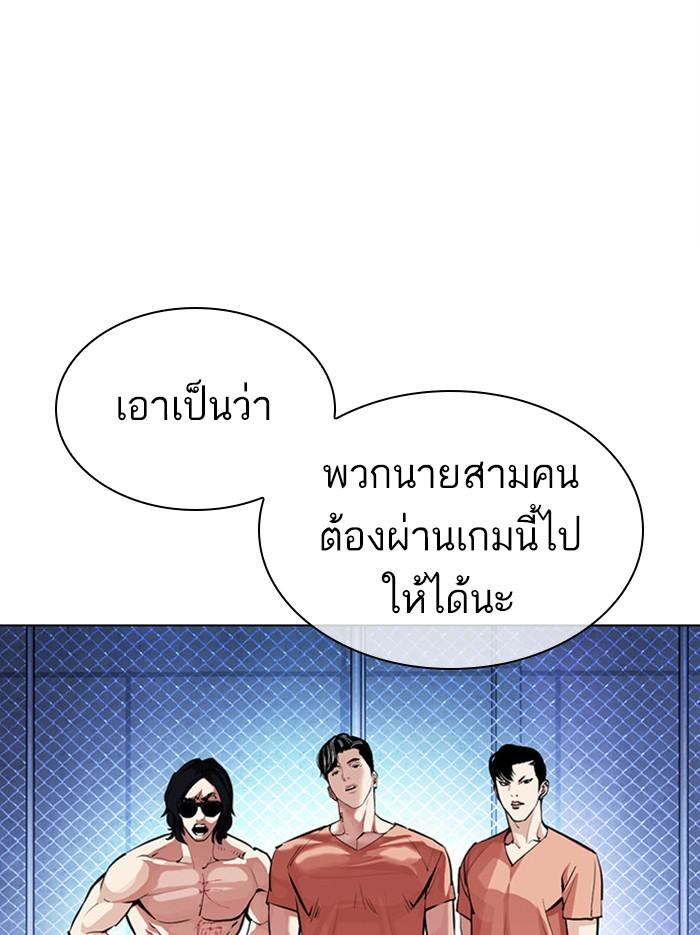 Lookism ตอนที่ 379 แปลไทย page 71