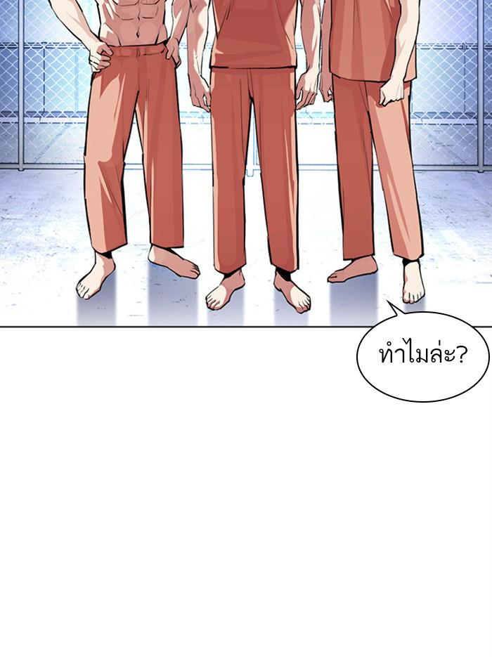 Lookism ตอนที่ 379 แปลไทย page 72