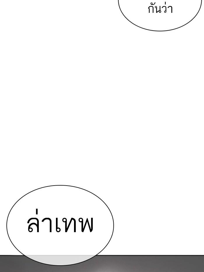 Lookism ตอนที่ 379 แปลไทย page 74