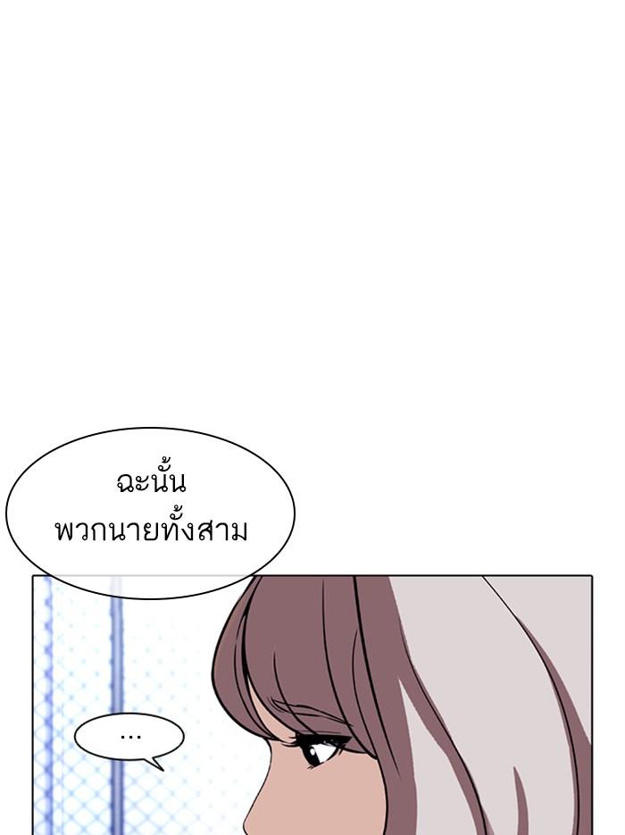 Lookism ตอนที่ 379 แปลไทย page 76