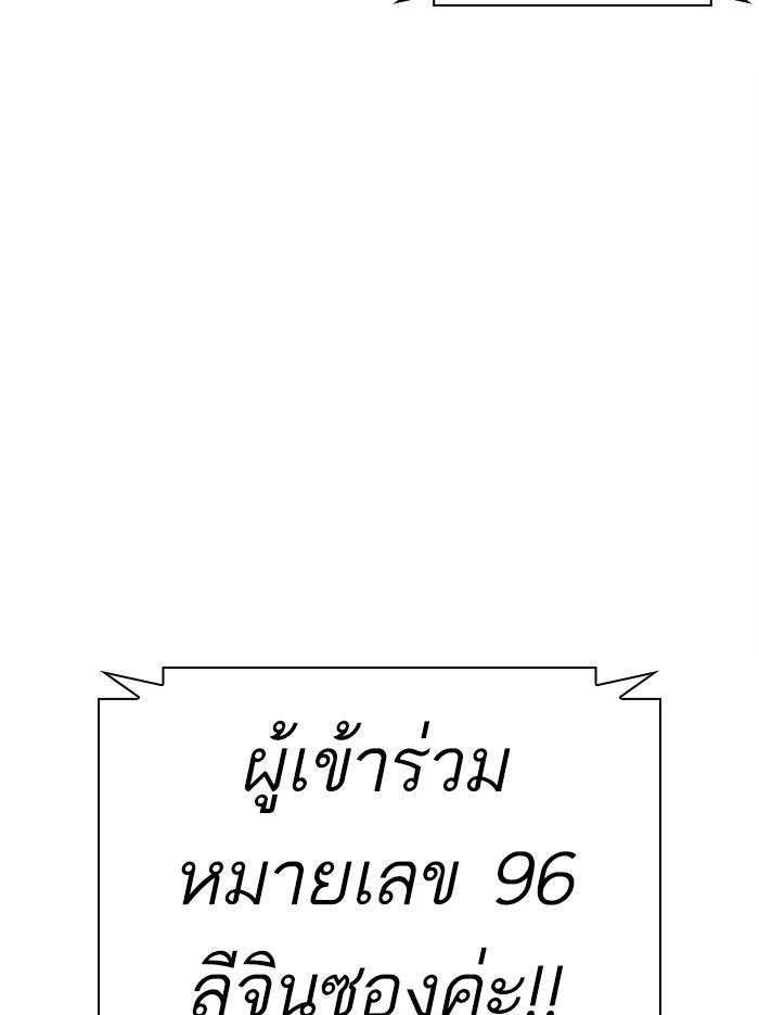 Lookism ตอนที่ 379 แปลไทย page 79