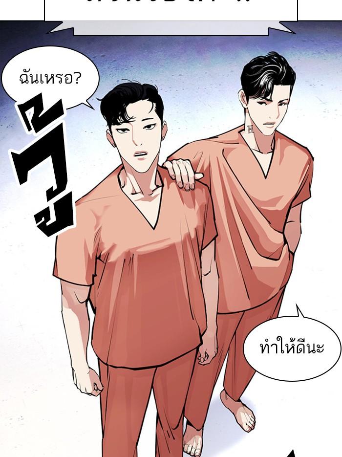 Lookism ตอนที่ 379 แปลไทย page 80