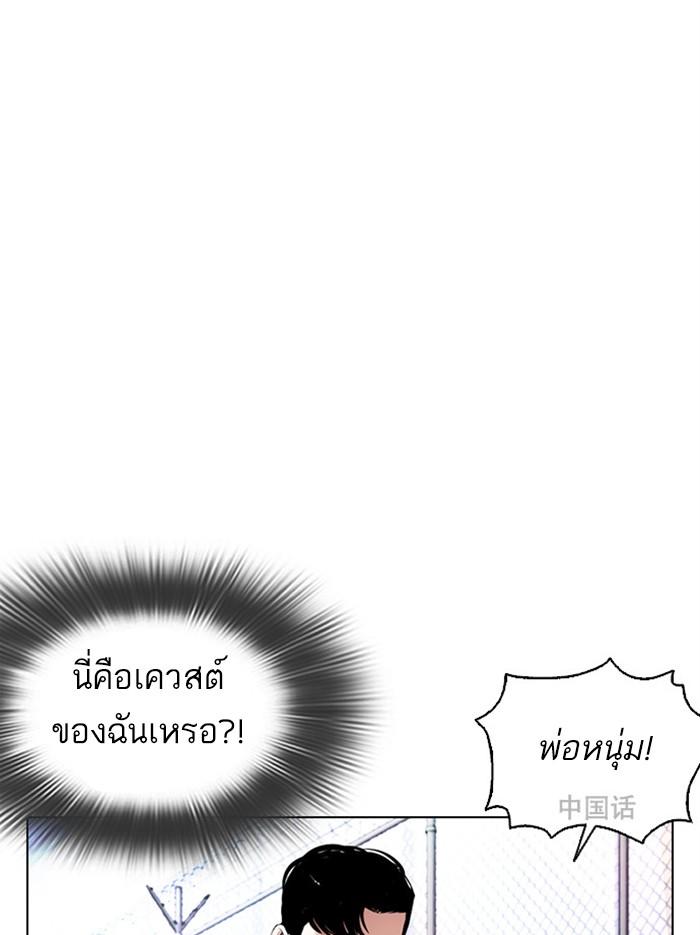 Lookism ตอนที่ 379 แปลไทย page 85