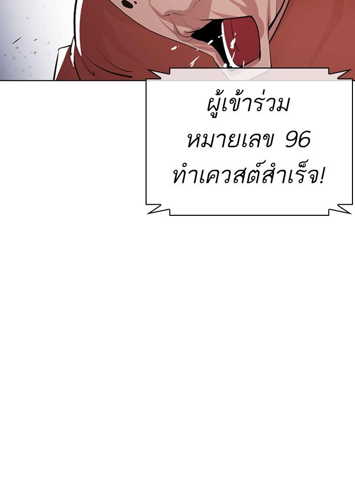 Lookism ตอนที่ 379 แปลไทย page 93