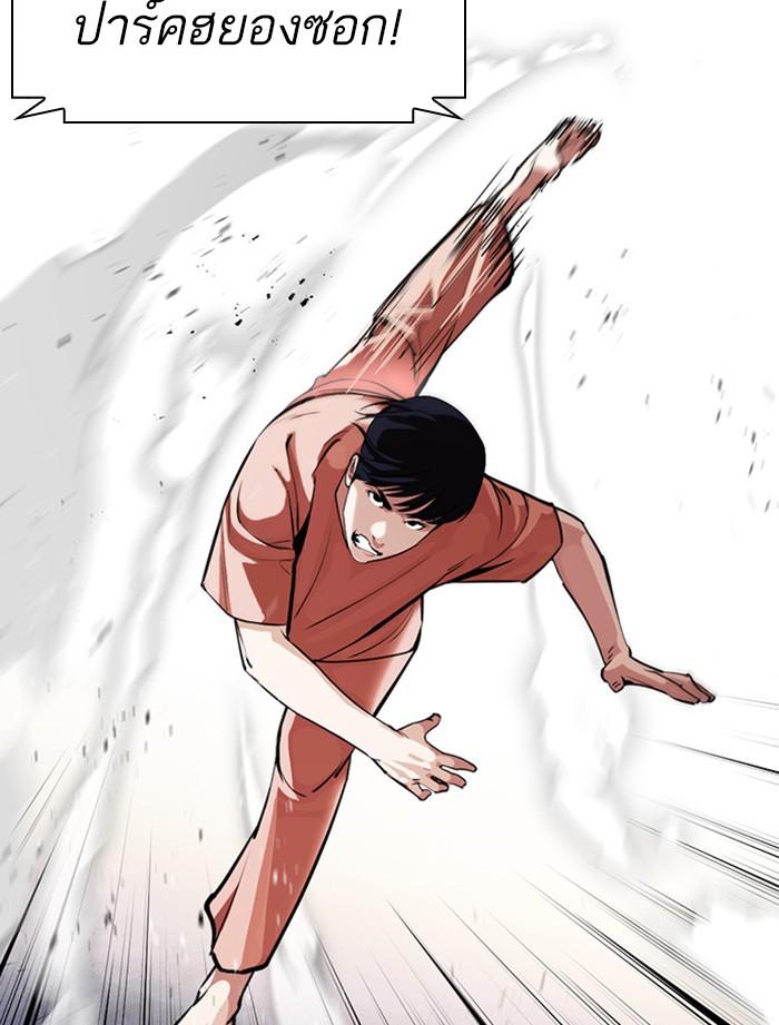 Lookism ตอนที่ 379 แปลไทย page 100