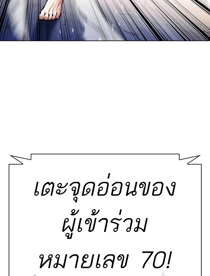 Lookism ตอนที่ 379 แปลไทย page 101