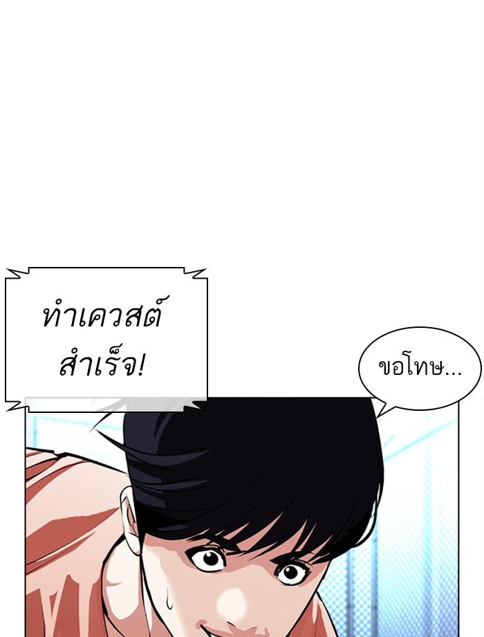 Lookism ตอนที่ 379 แปลไทย page 104