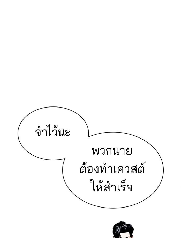 Lookism ตอนที่ 379 แปลไทย page 109