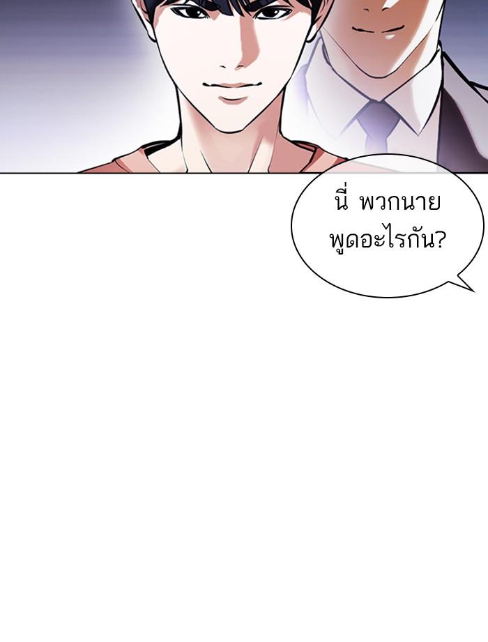 Lookism ตอนที่ 379 แปลไทย page 114