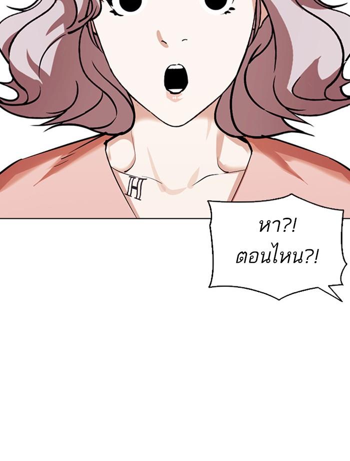 Lookism ตอนที่ 379 แปลไทย page 116