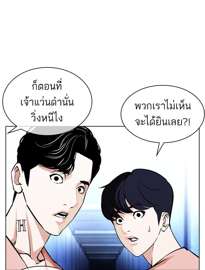 Lookism ตอนที่ 379 แปลไทย page 117